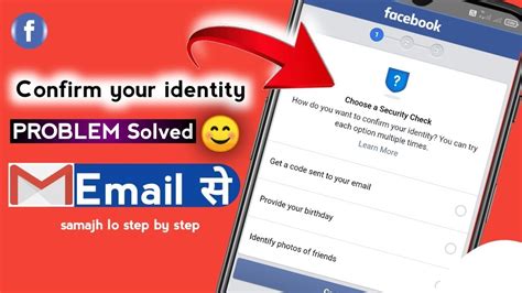 how to get facebook code sent to email