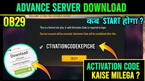 how to get ff advance server code