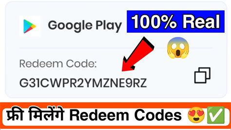 how to get free google play store redeem code