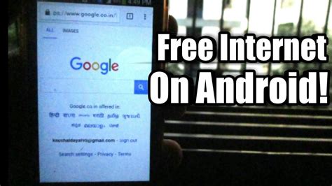 how to get free internet on android phone