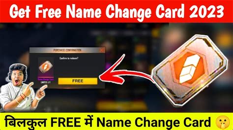 how to get free name change card in free fire max