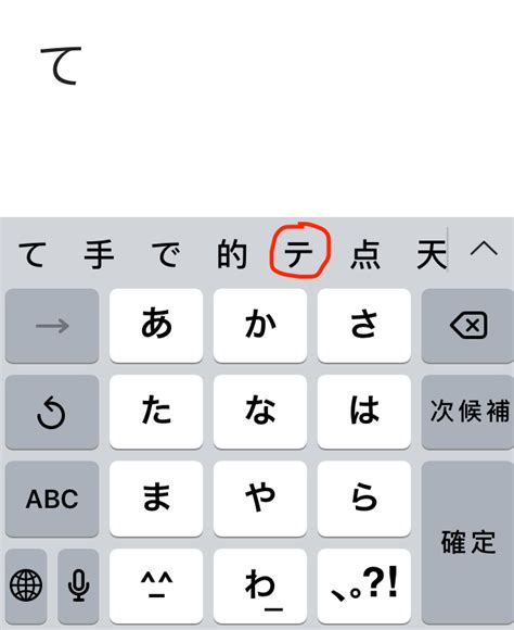 how to get japanese keyboard on iphone