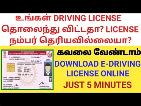 how to get lost driving licence number