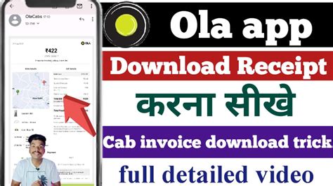 how to get ola bill from app