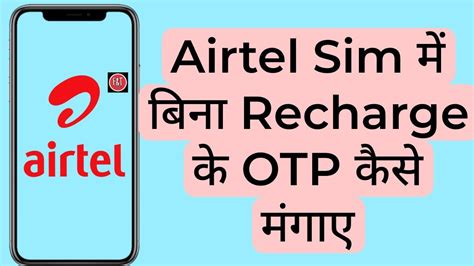 how to get otp code without sim