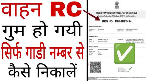 how to get rc application number