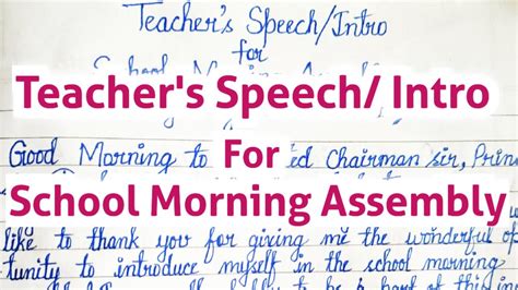 how to give intro in school assembly