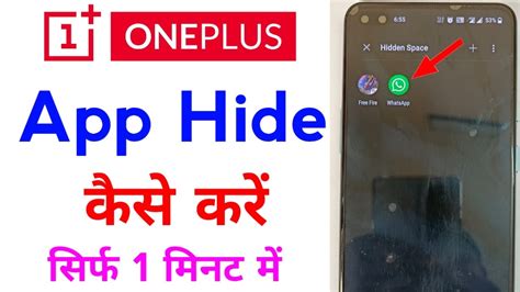 how to hide app on oneplus