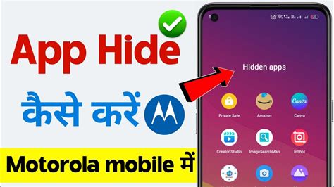 how to hide apps on a motorola phone