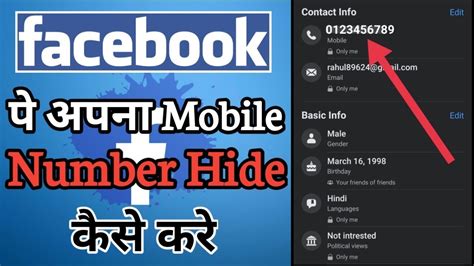 how to hide mobile number in fb