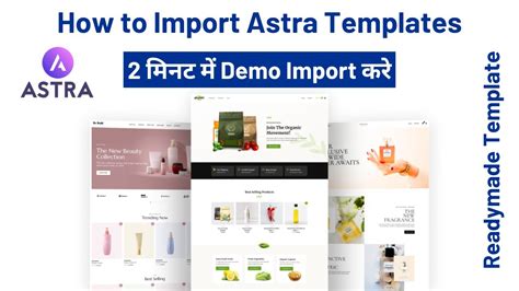 how to import astra template in wordpress