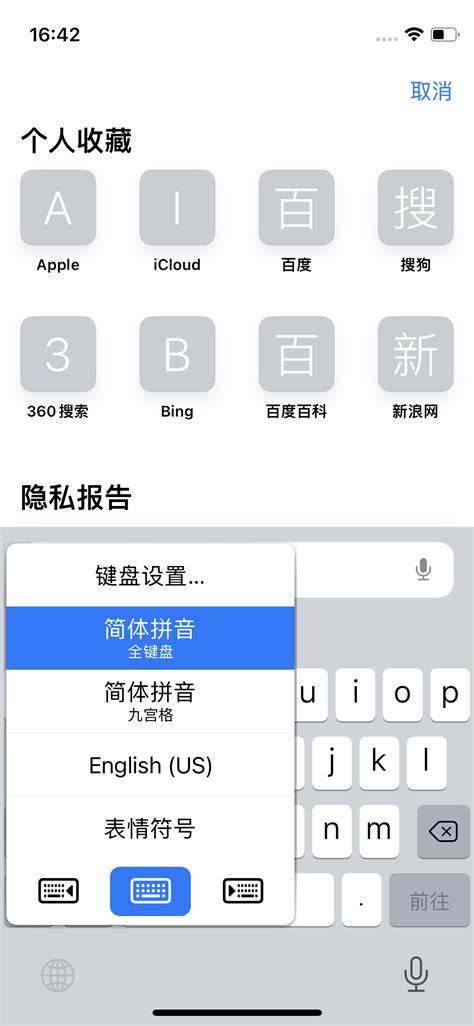 how to increase keyboard speed on iphone