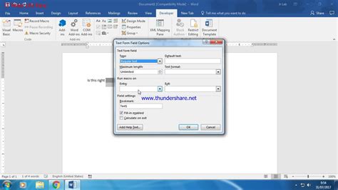 how to insert a text form field in word