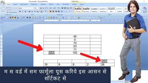how to insert sum formula in word shortcut key