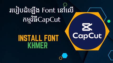 how to install font in capcut pc