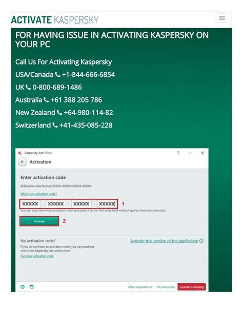 how to install kaspersky activation code