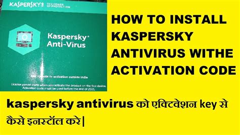 how to install kaspersky antivirus with activation code