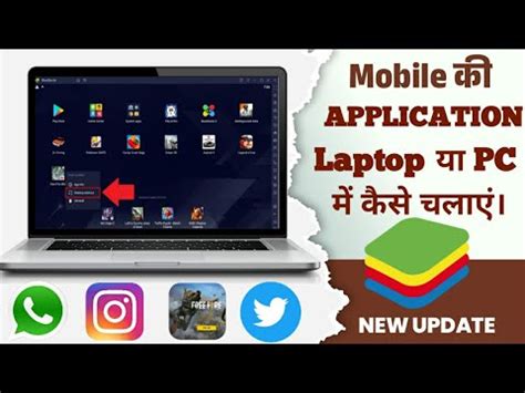 how to install mobile app in pc