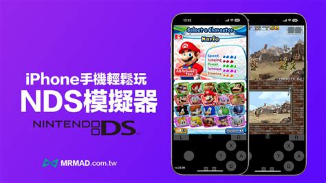 how to install nds emulator on iphone