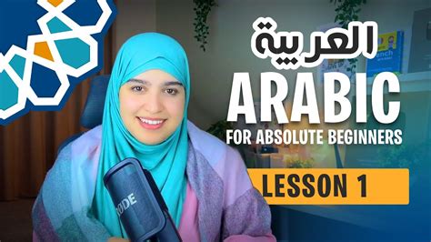 how to learn arabic from scratch