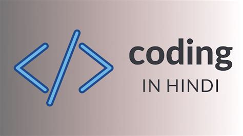 how to learn coding for free at home in hindi
