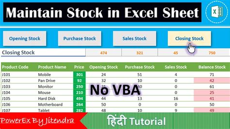 how to maintain stock in excel sheet format in tamil