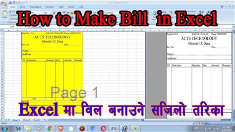 how to make a bill in excel