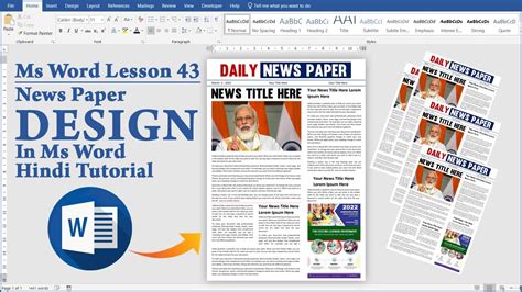 how to make a newspaper article on microsoft word