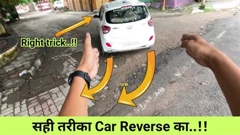 how to make a reverse car