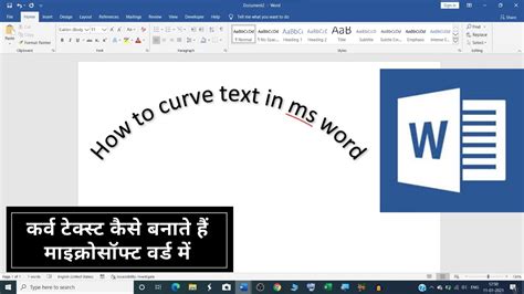how to make arc text in ms word