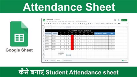how to make attendance sheet in google docs