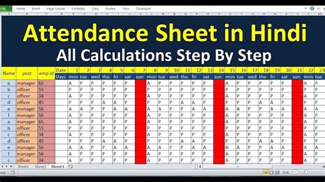 how to make attendance sheet in notebook