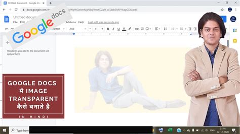 how to make background transparent on docs