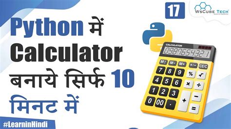how to make calculator in python using if else