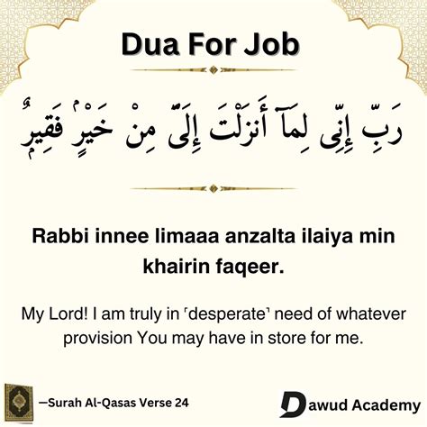 how to make dua for a job