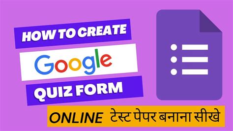 how to make google test for students