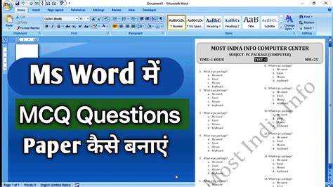 how to make mcq question paper in ms word