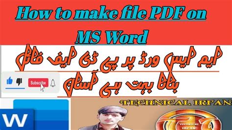 how to make pdf file in ms word