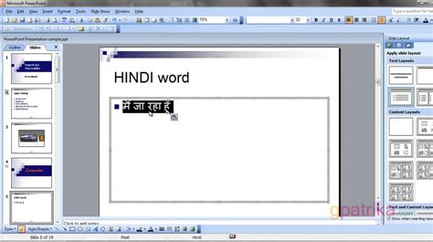 how to make power point presentation in hindi