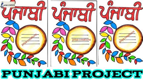 how to make project file class 12