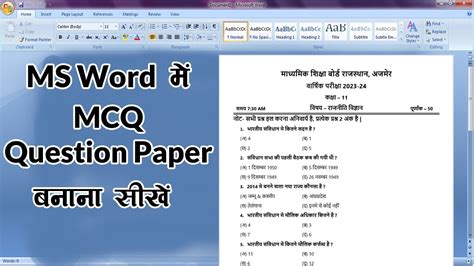 how to make question paper in mobile ms word
