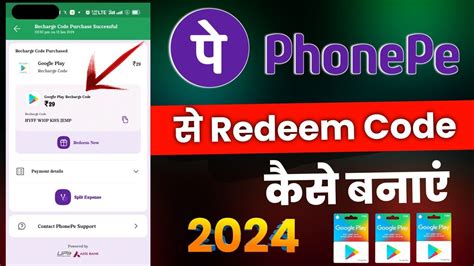how to make redeem code from phone pe