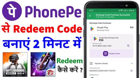 how to make redeem code using phonepe