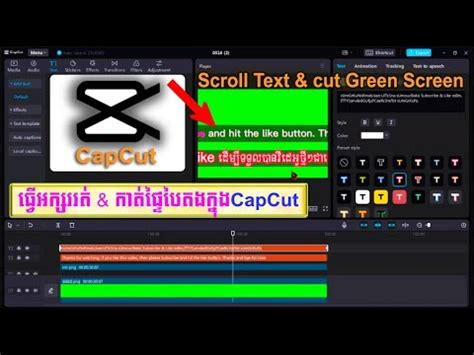 how to make scrolling text in capcut pc