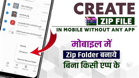 how to make zip folder in phone