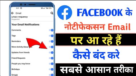 how to off facebook notification on gmail