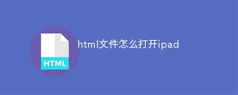 how to open html file in ipad