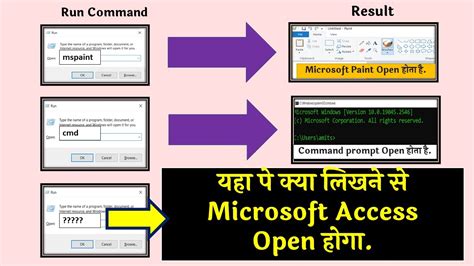 how to open ms access from run command