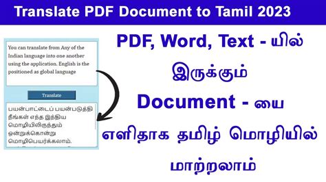 how to open tamil word document in mobile