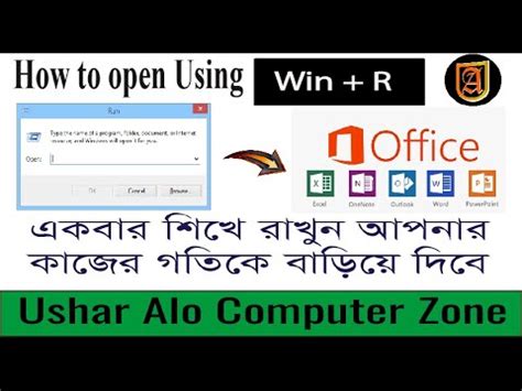 how to open word excel in computer